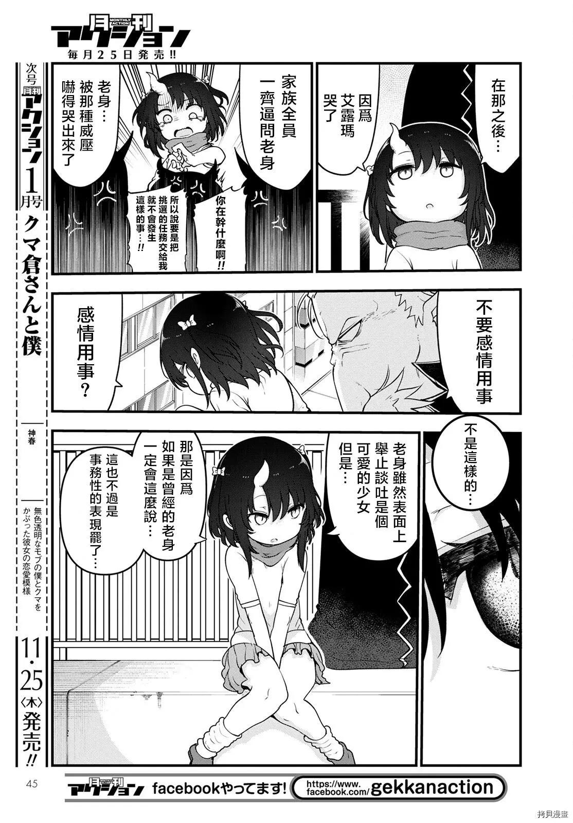 第113话6