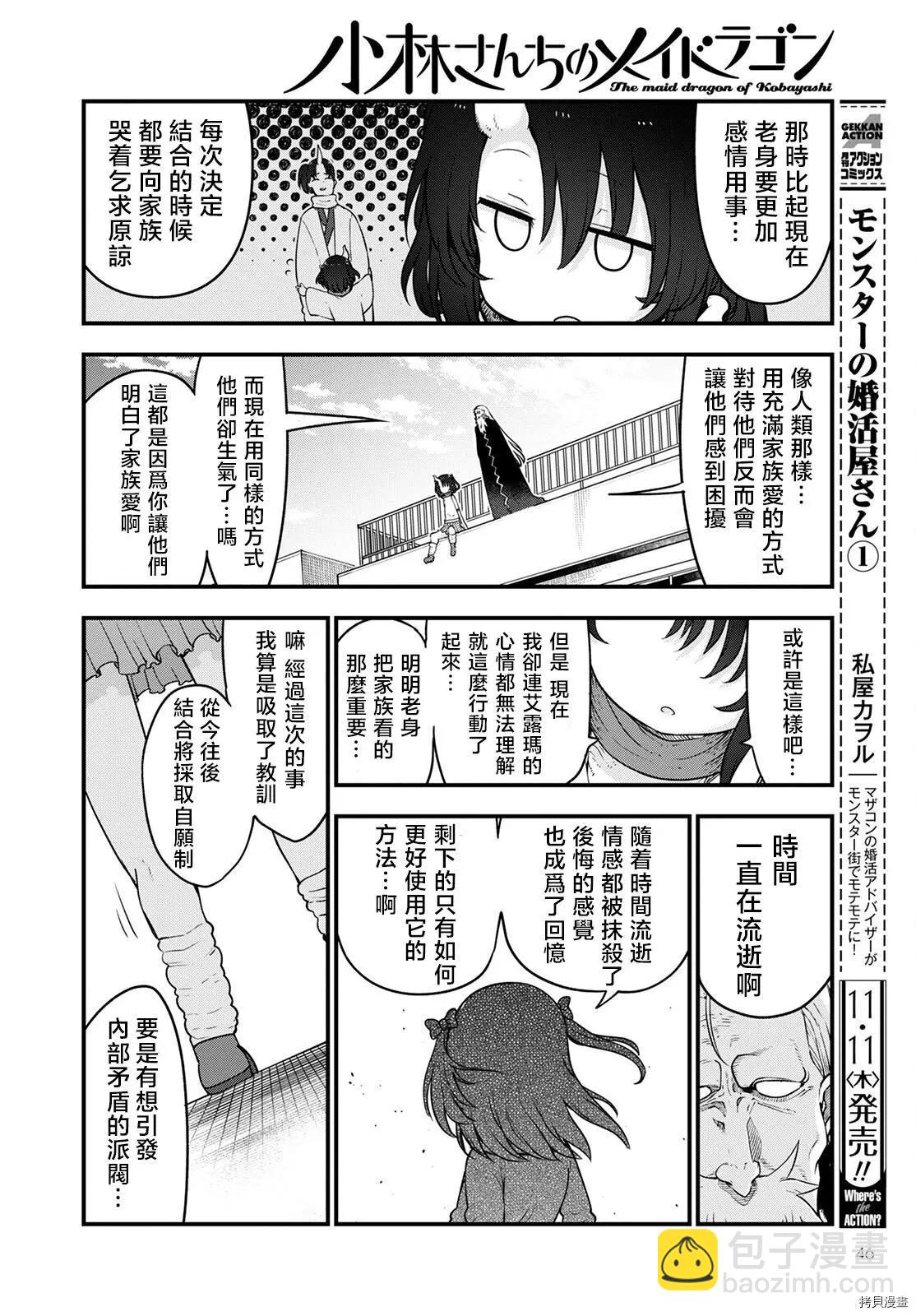 第113话7