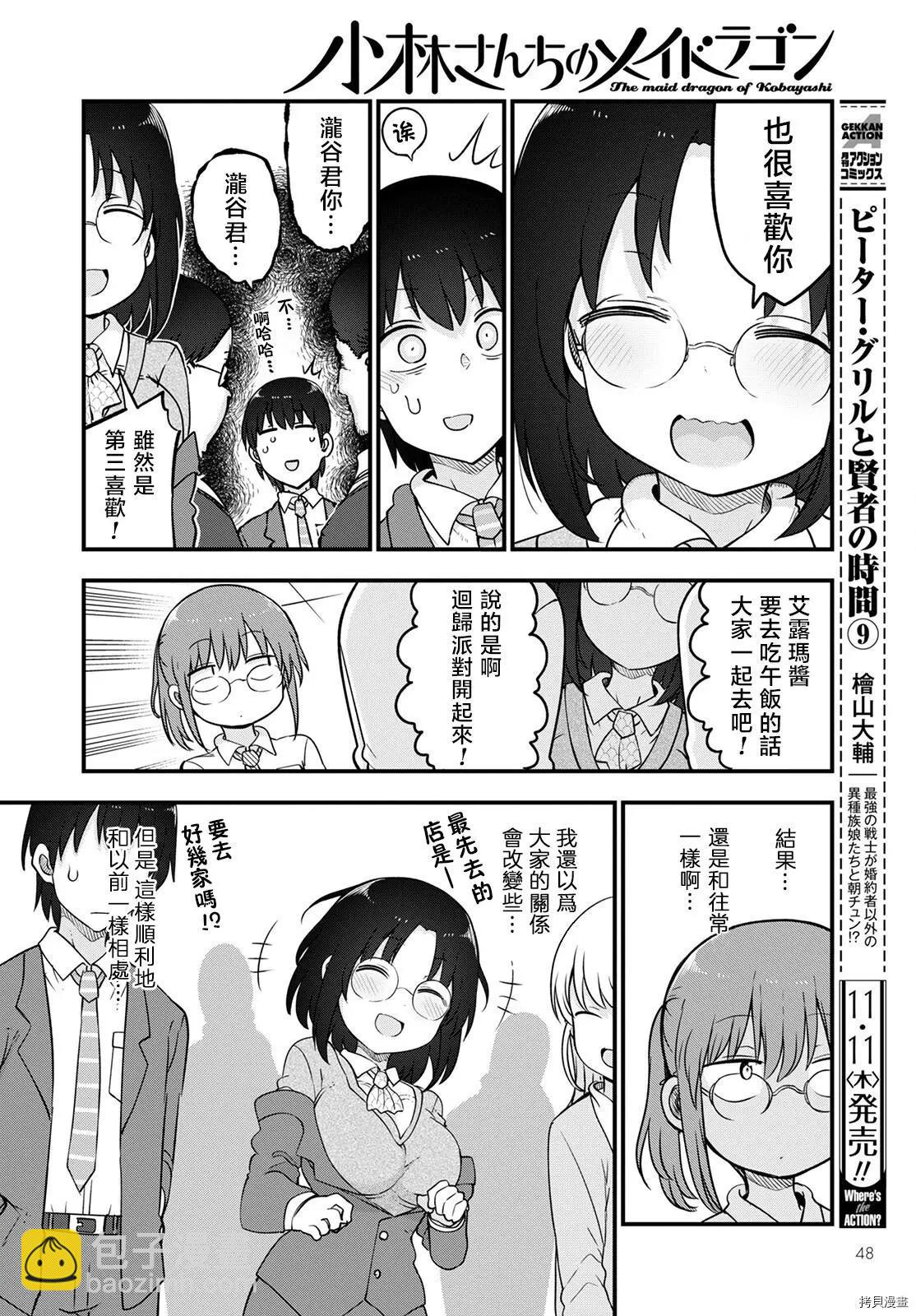 第113话9