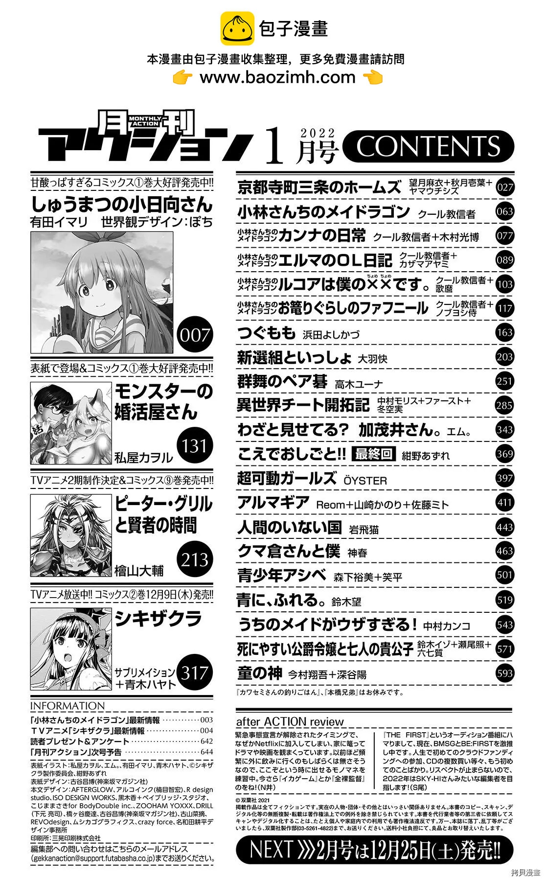 第114话1