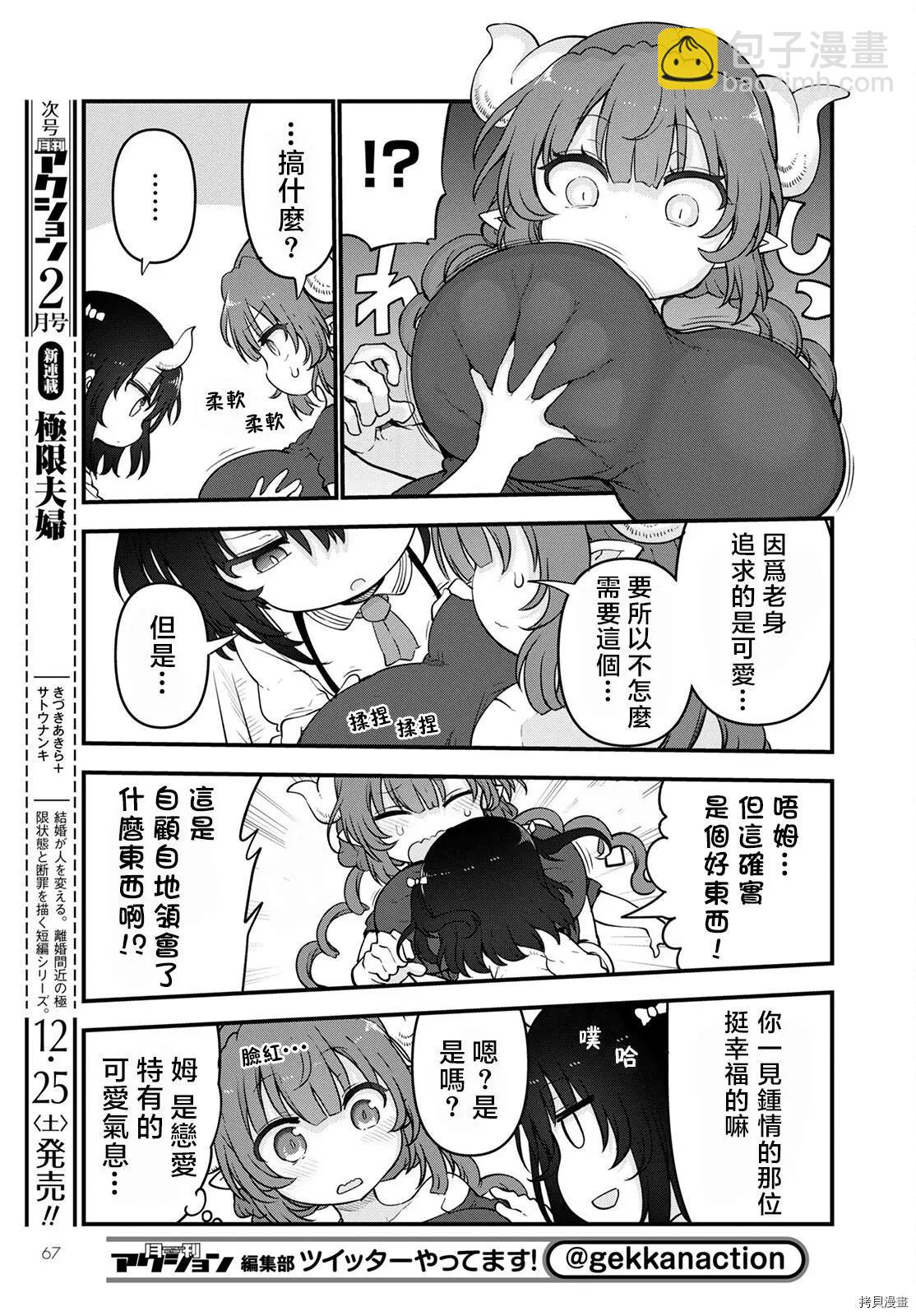 第114话10