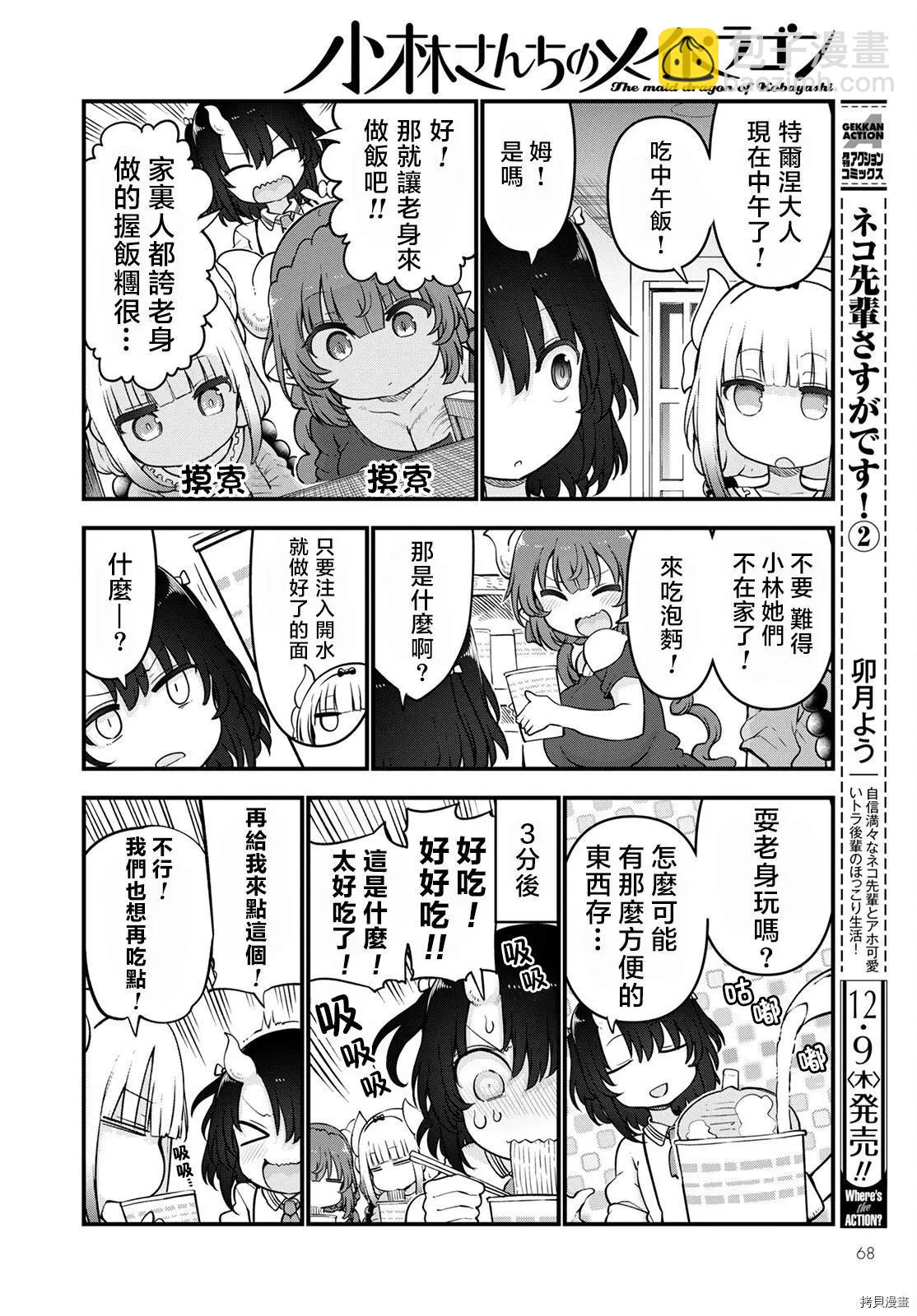 第114话11