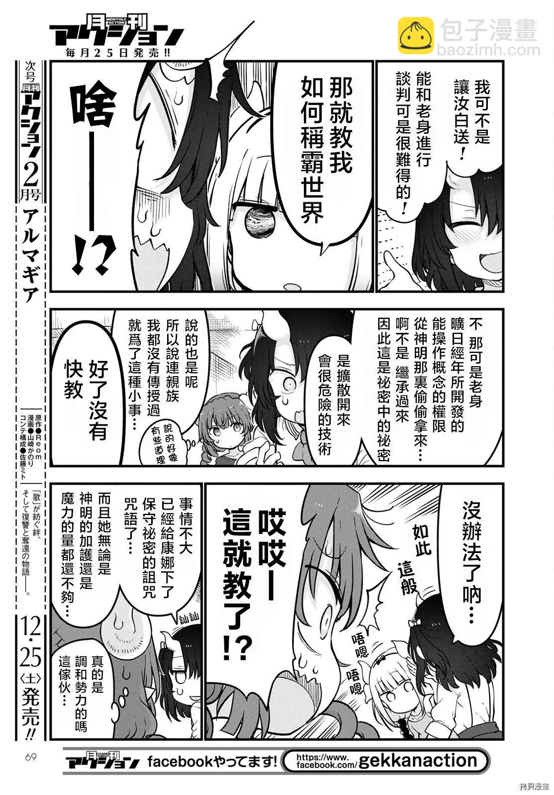 第114话12
