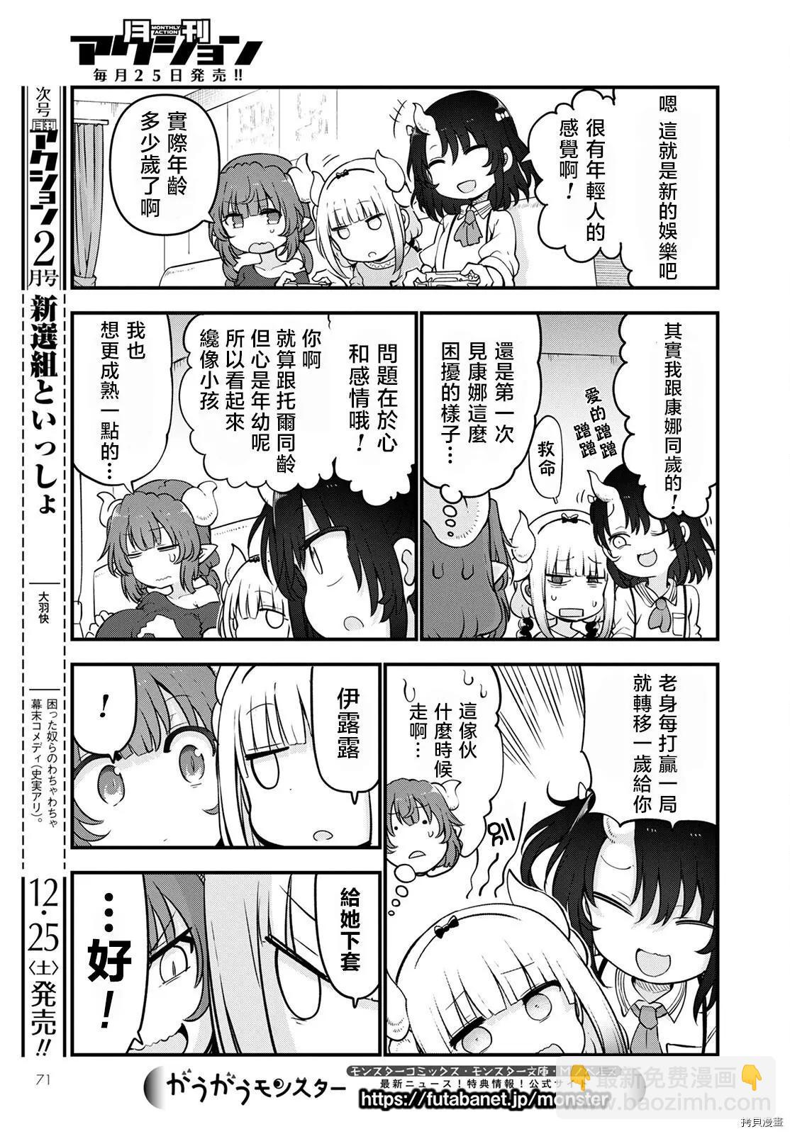 第114话14