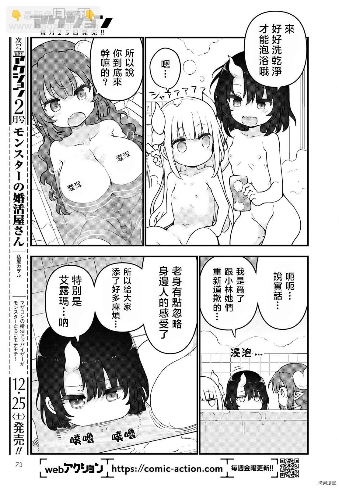 第114话16