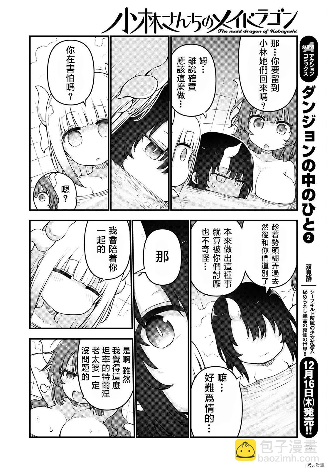 第114话17