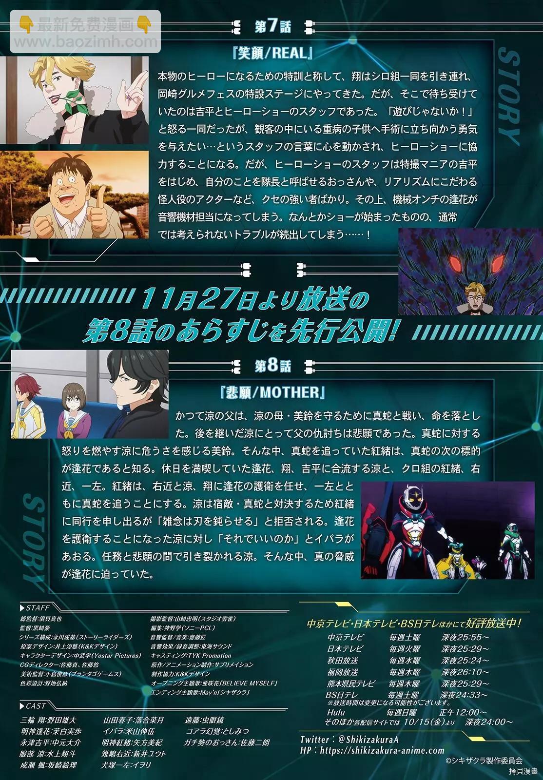 第114话4