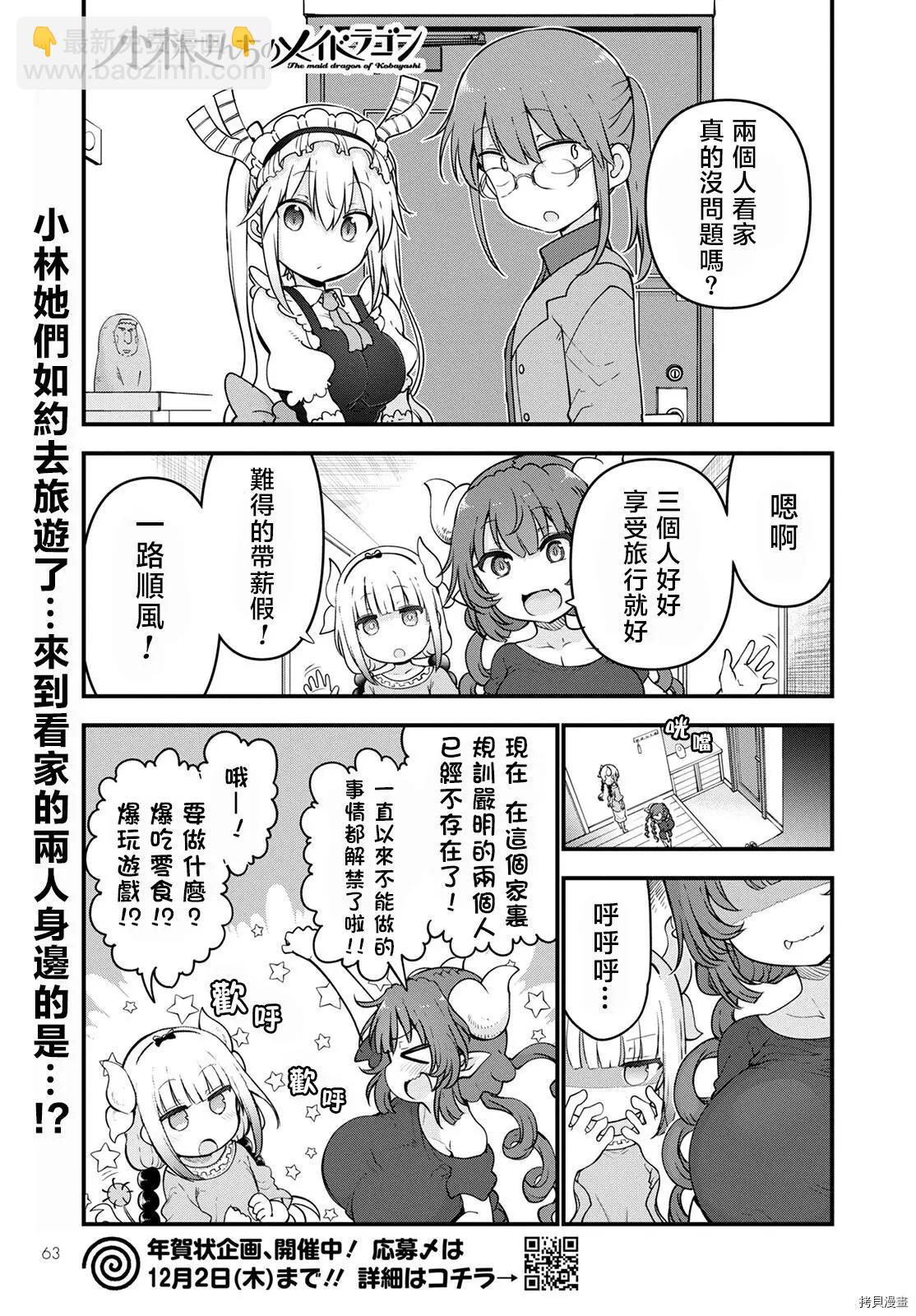 第114话6