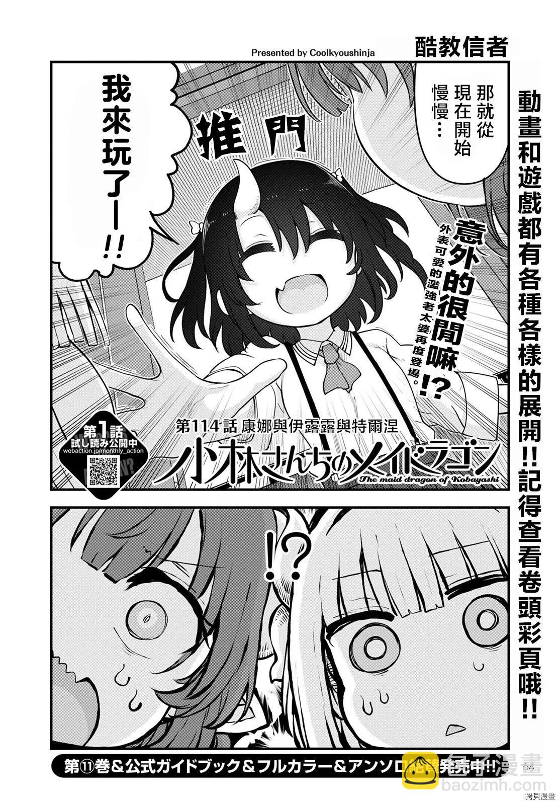 第114话7