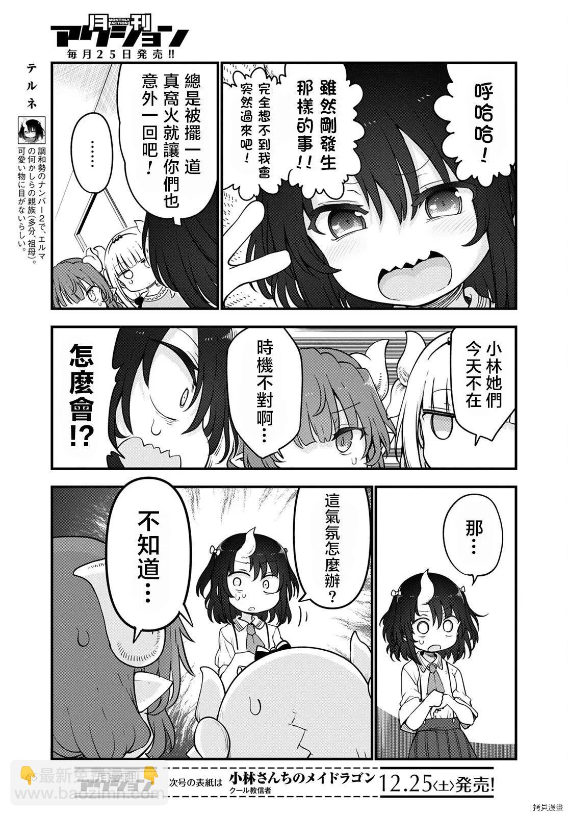 第114话8