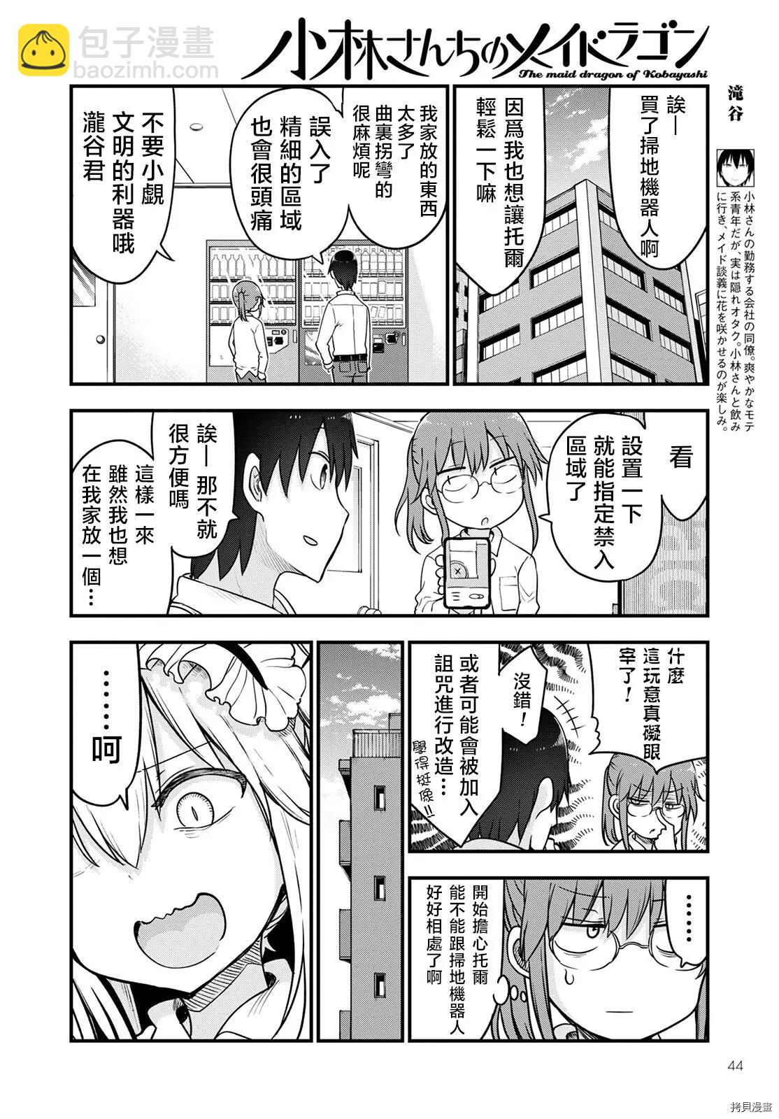 第115话+月刊特典10