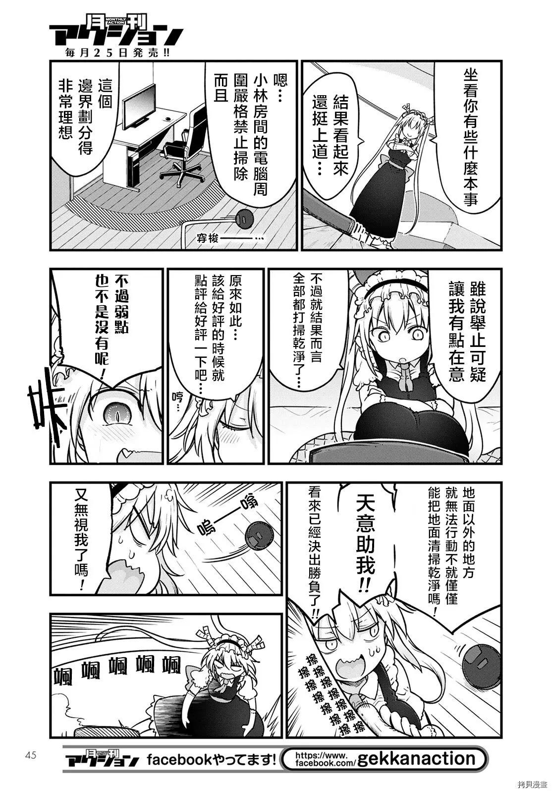 第115话+月刊特典11