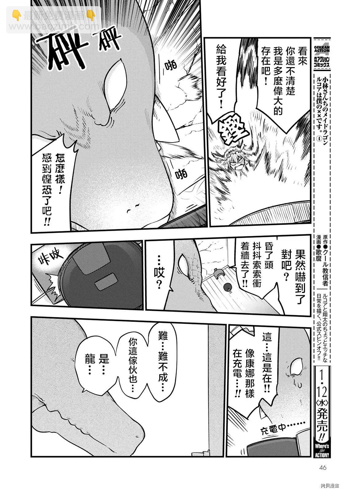第115话+月刊特典12