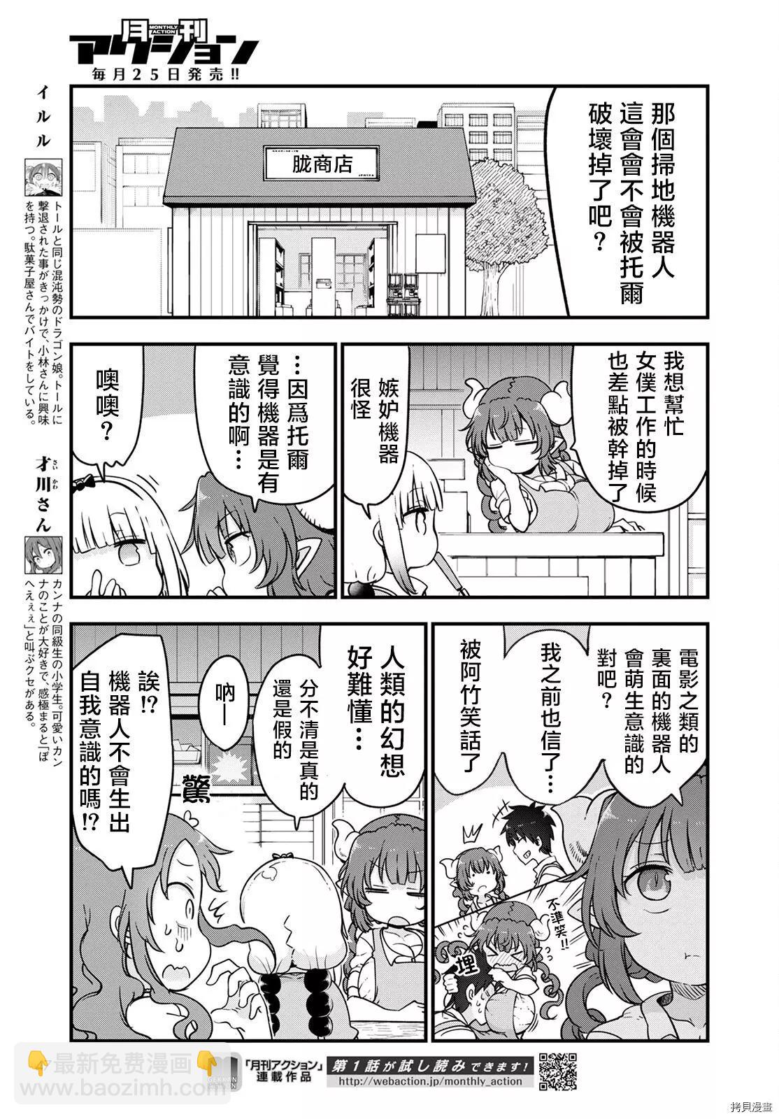 第115话+月刊特典13