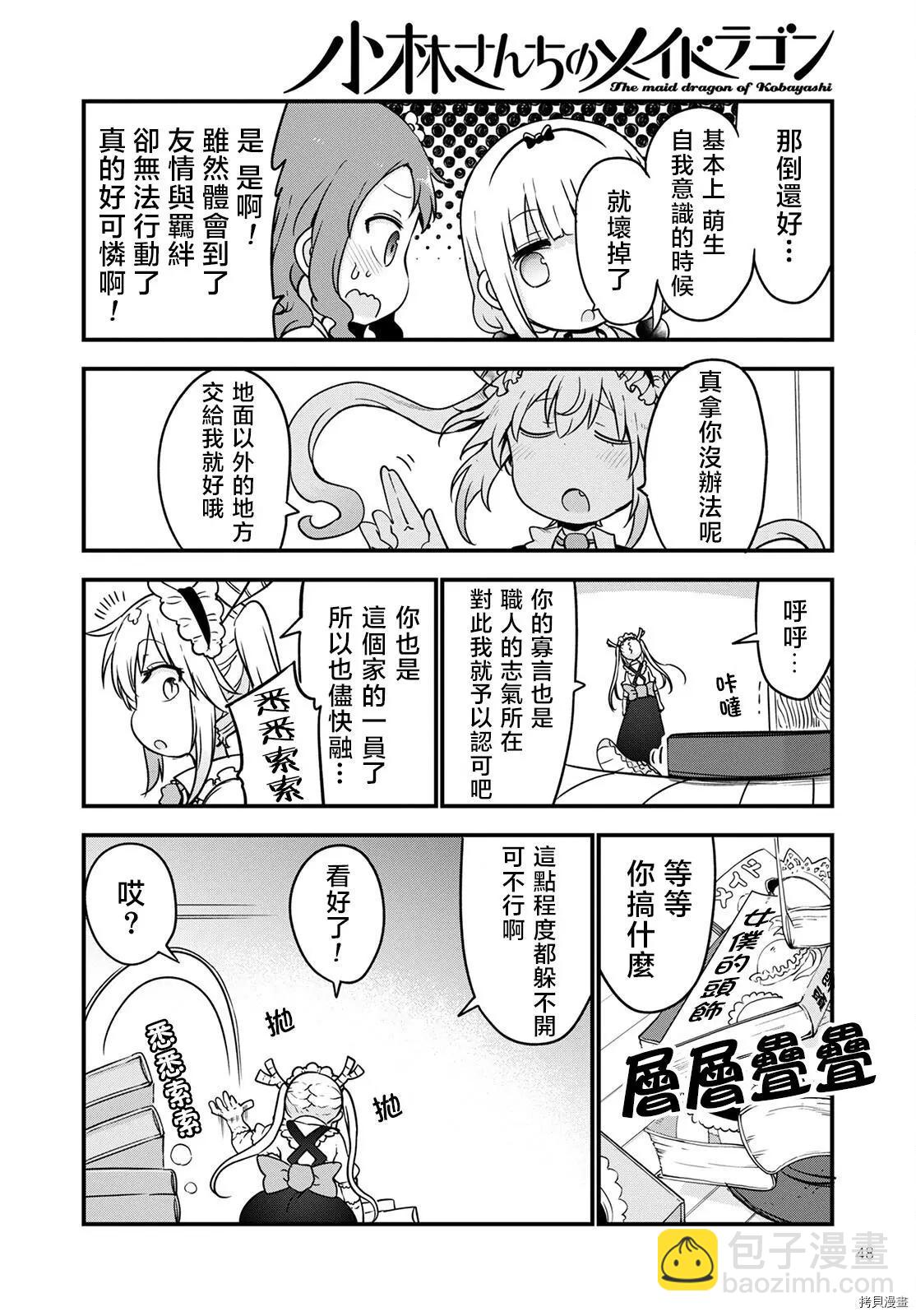 第115话+月刊特典14