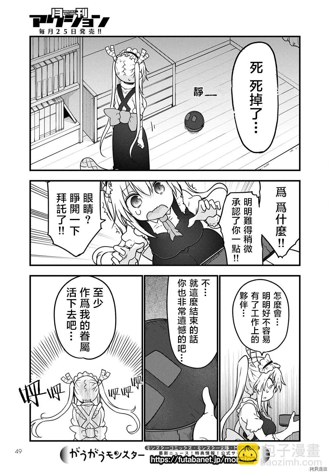 第115话+月刊特典15