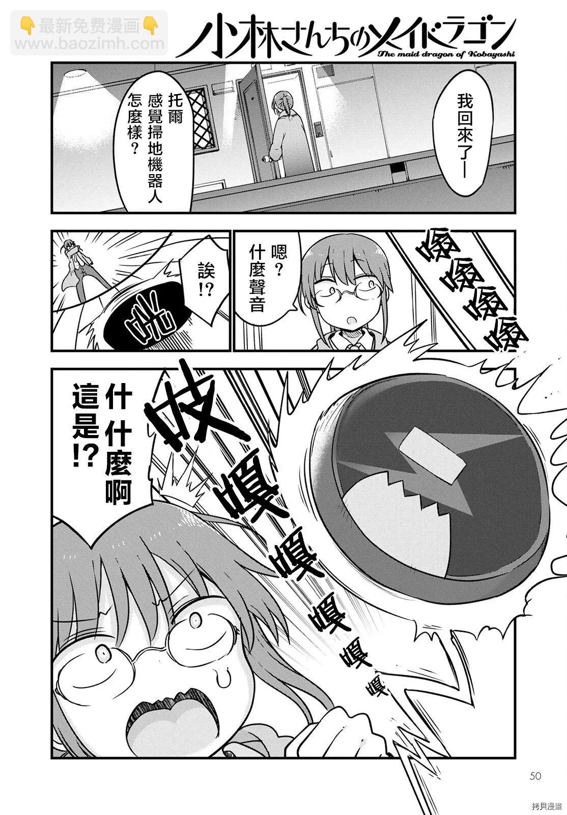 第115话+月刊特典16