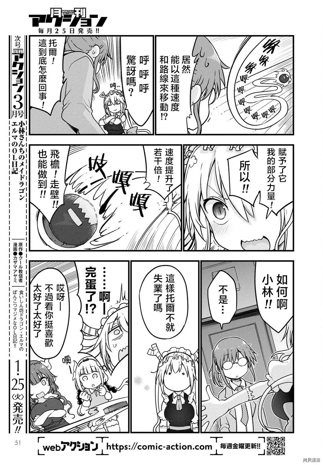 第115话+月刊特典17