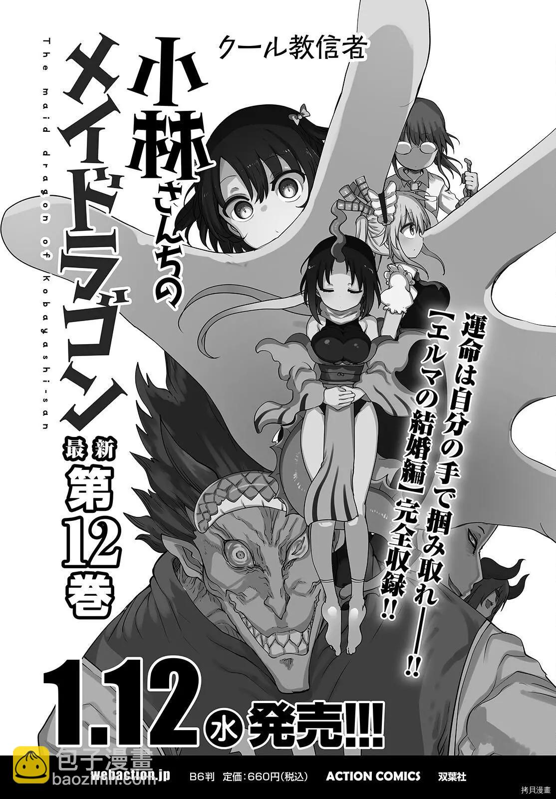 第115话+月刊特典19