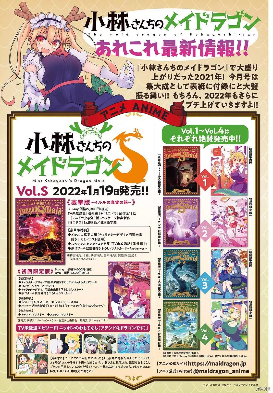第115话+月刊特典2