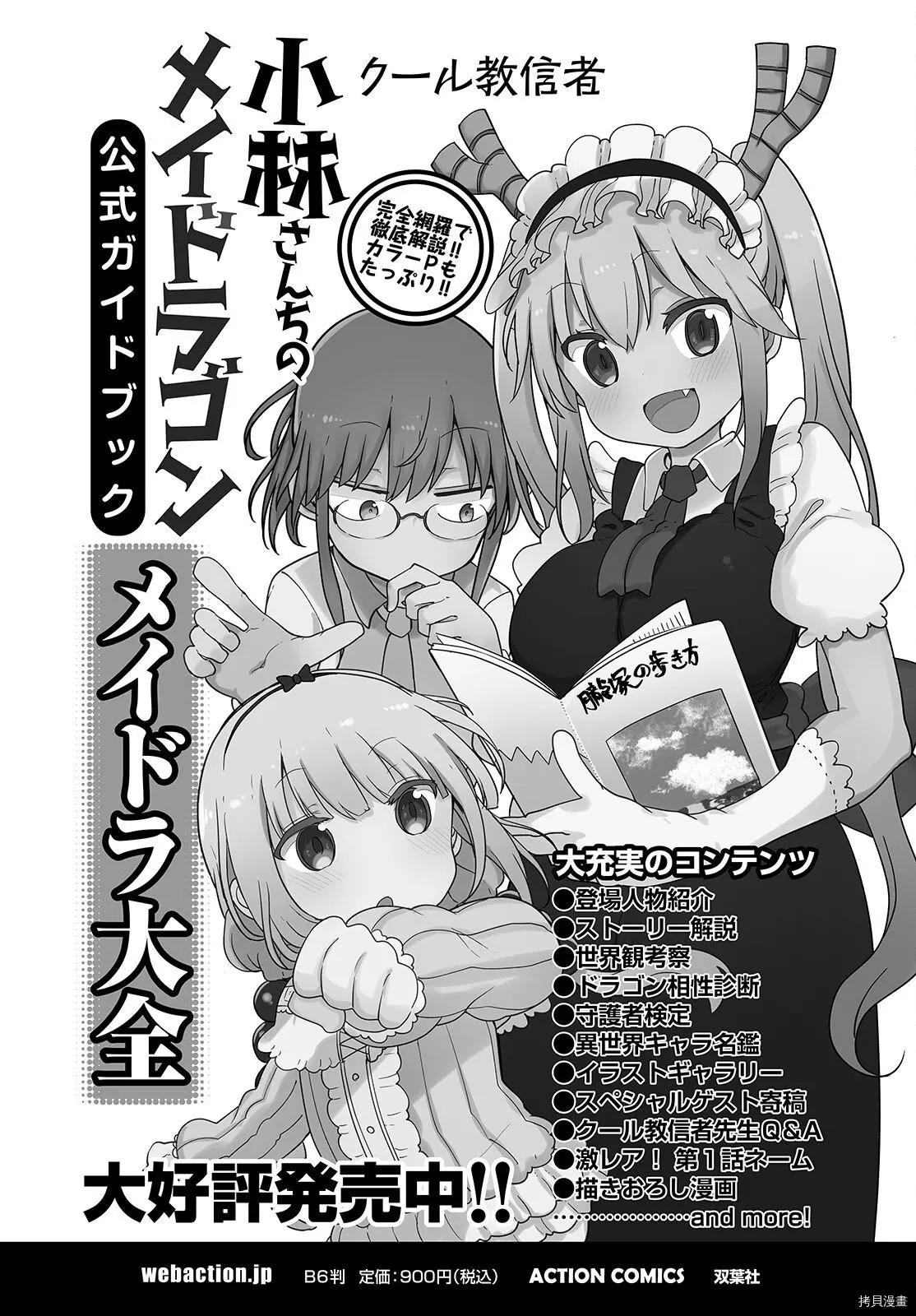 第115话+月刊特典20