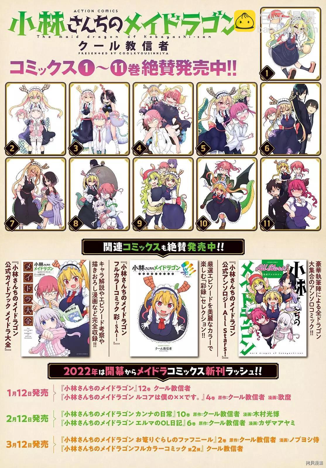 第115话+月刊特典22