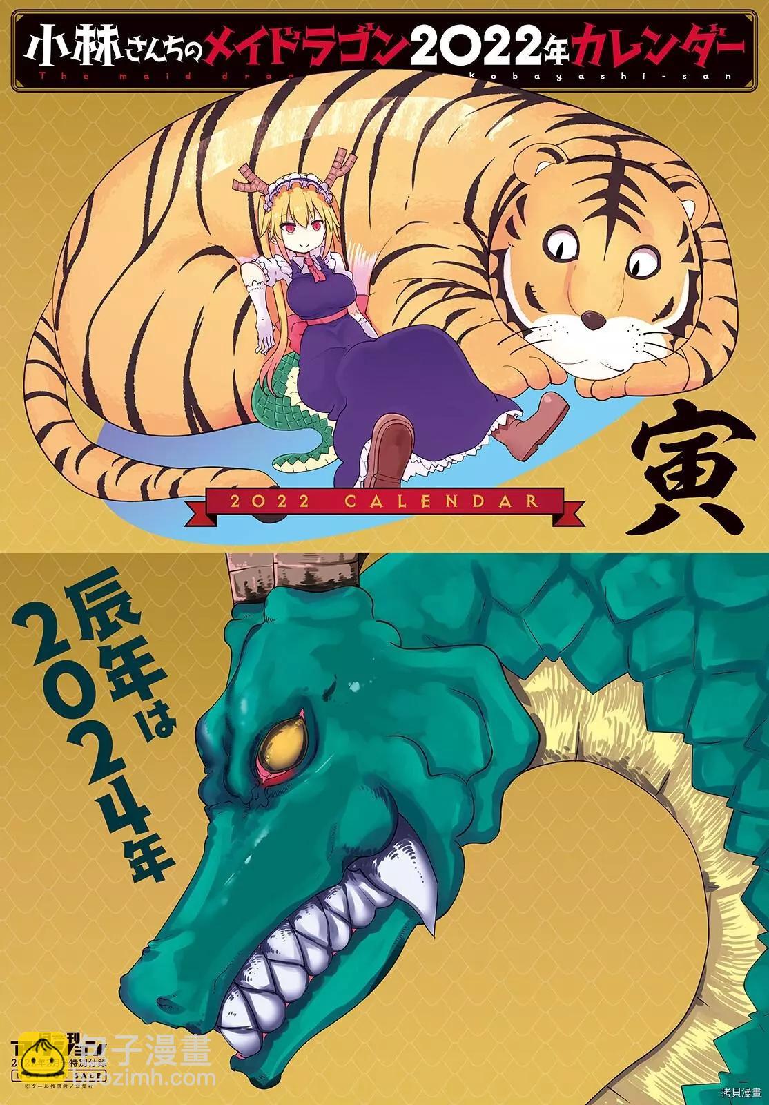 第115话+月刊特典23