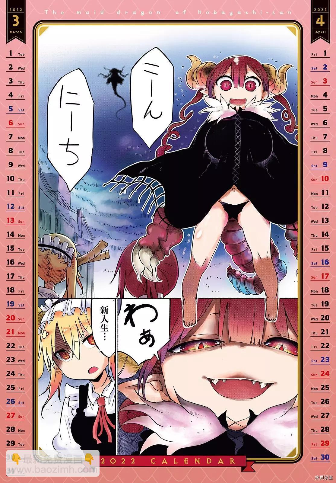 第115话+月刊特典25