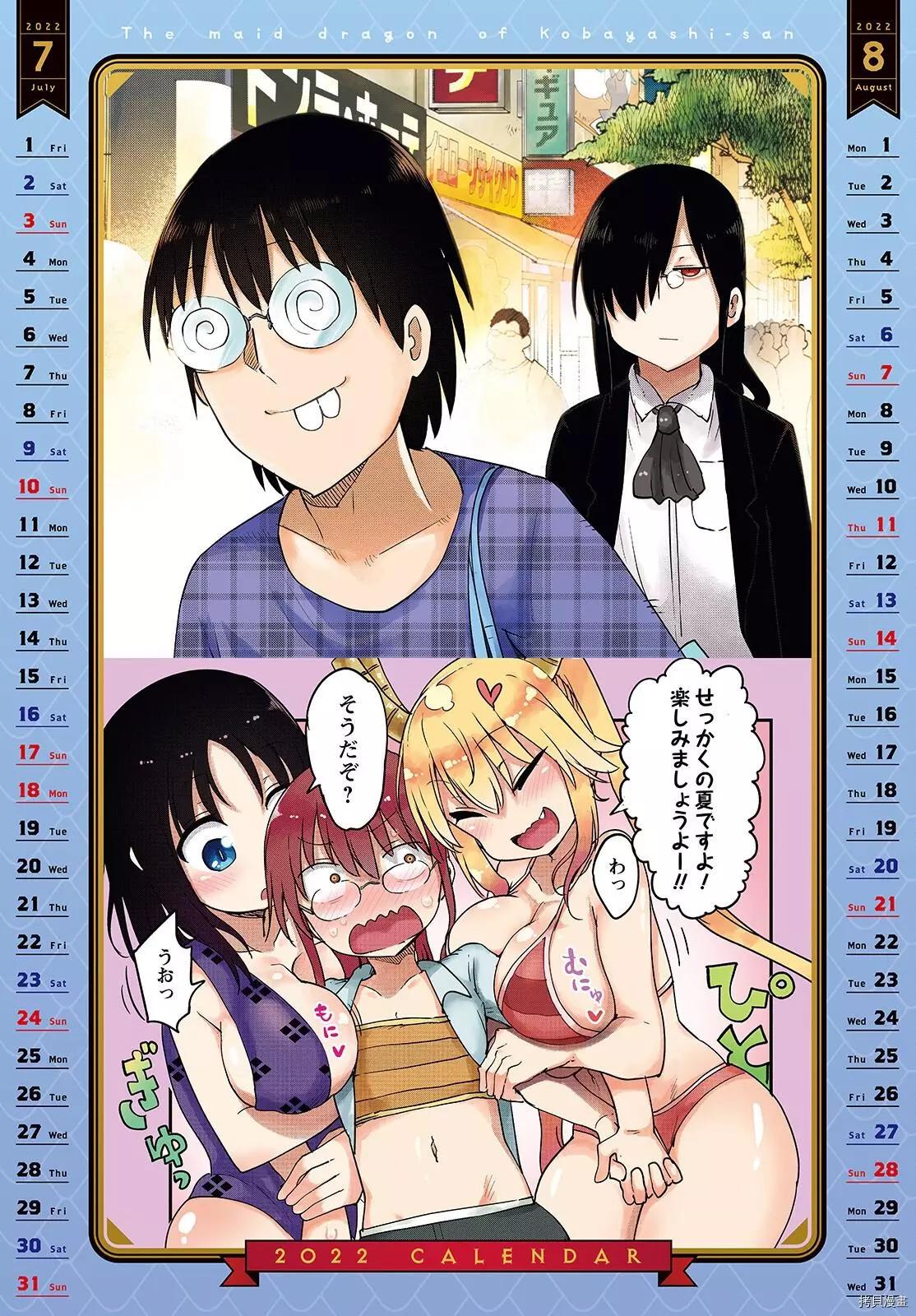 第115话+月刊特典27