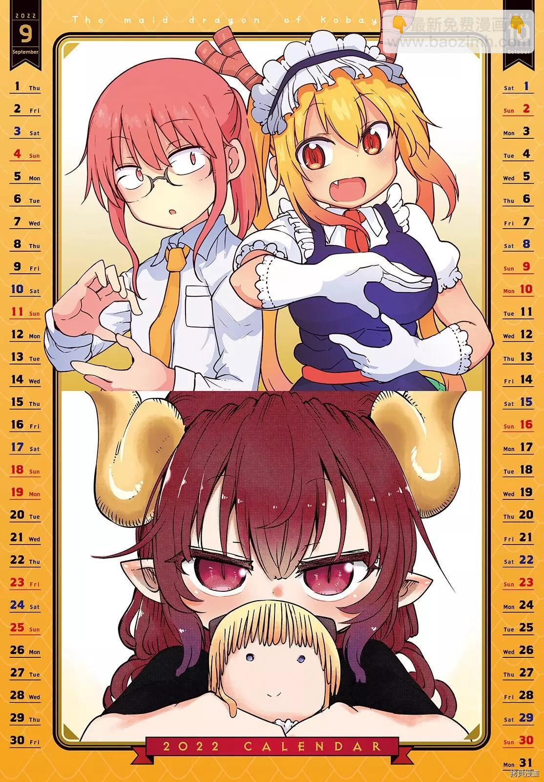 第115话+月刊特典28