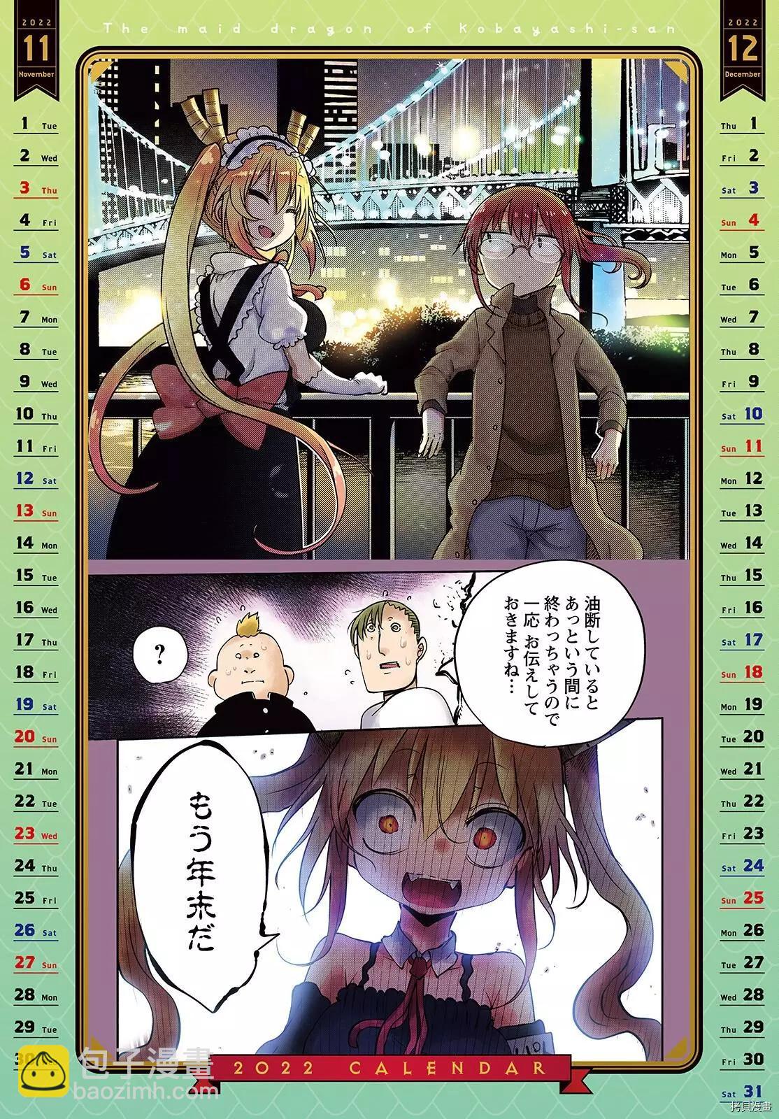 第115话+月刊特典29