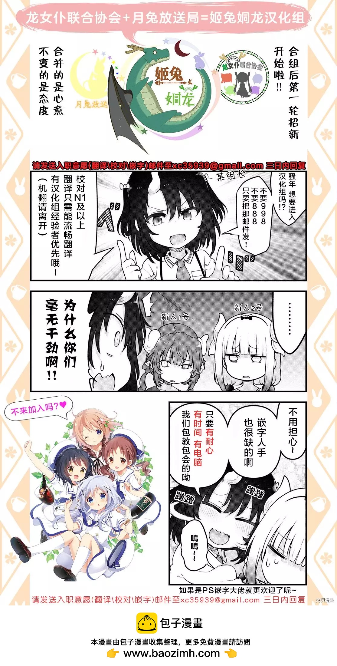 第115话+月刊特典31