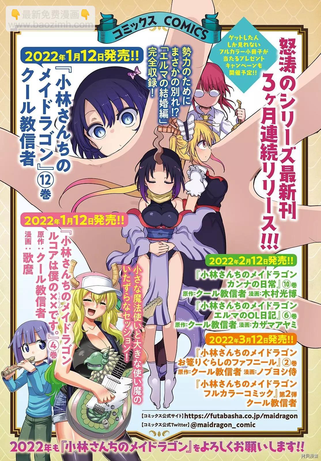 第115话+月刊特典4