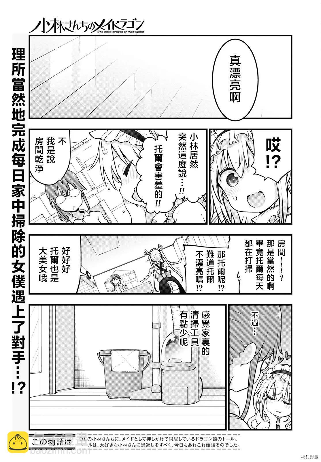 第115话+月刊特典5