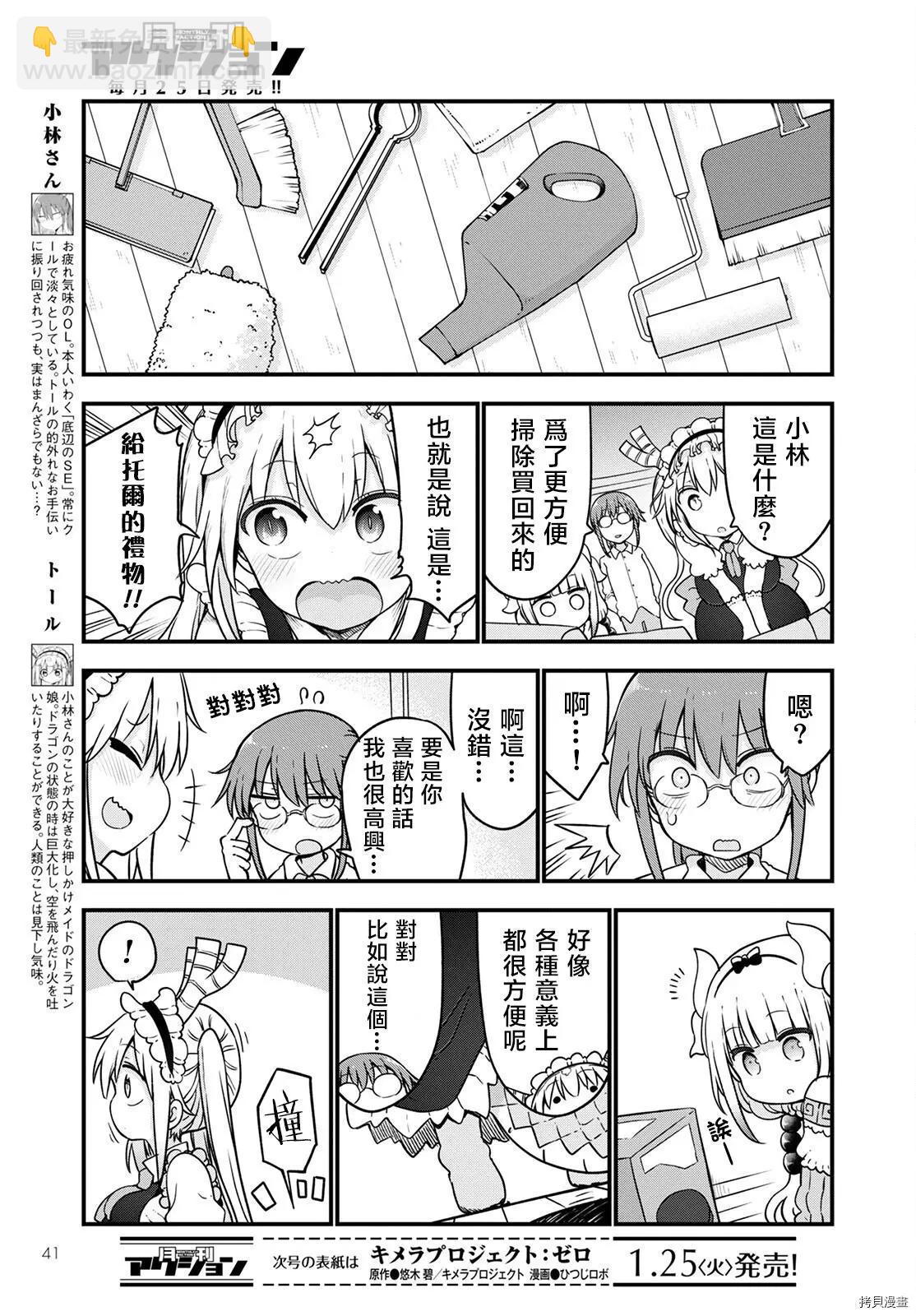 第115话+月刊特典7