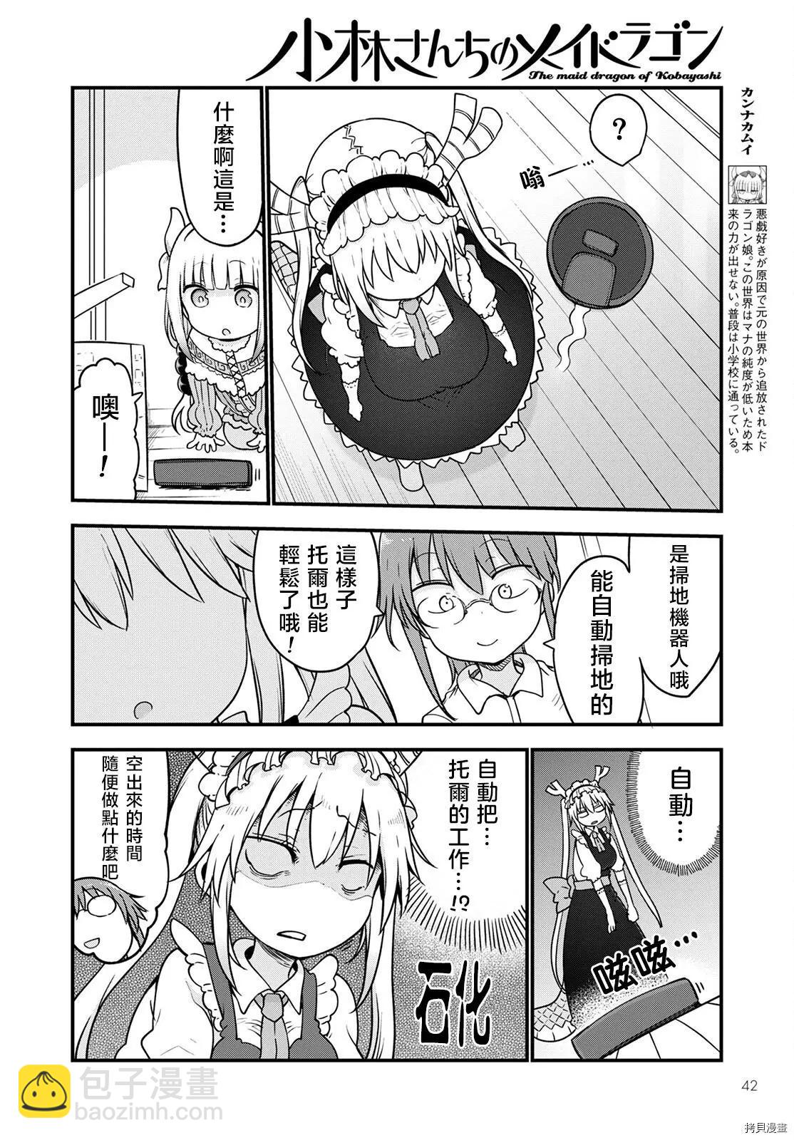 第115话+月刊特典8