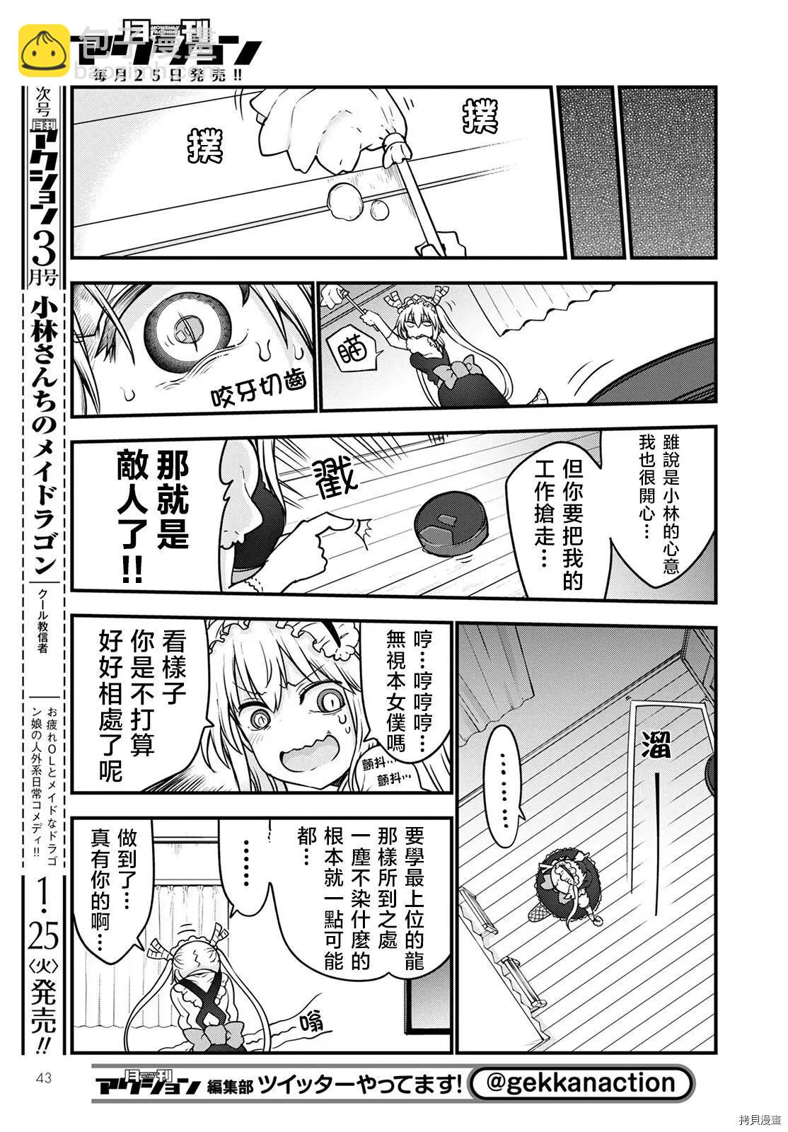 第115话+月刊特典9
