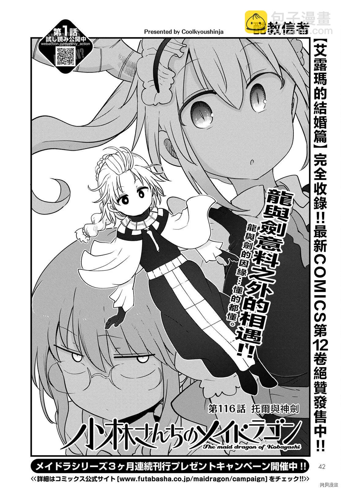 第116话10
