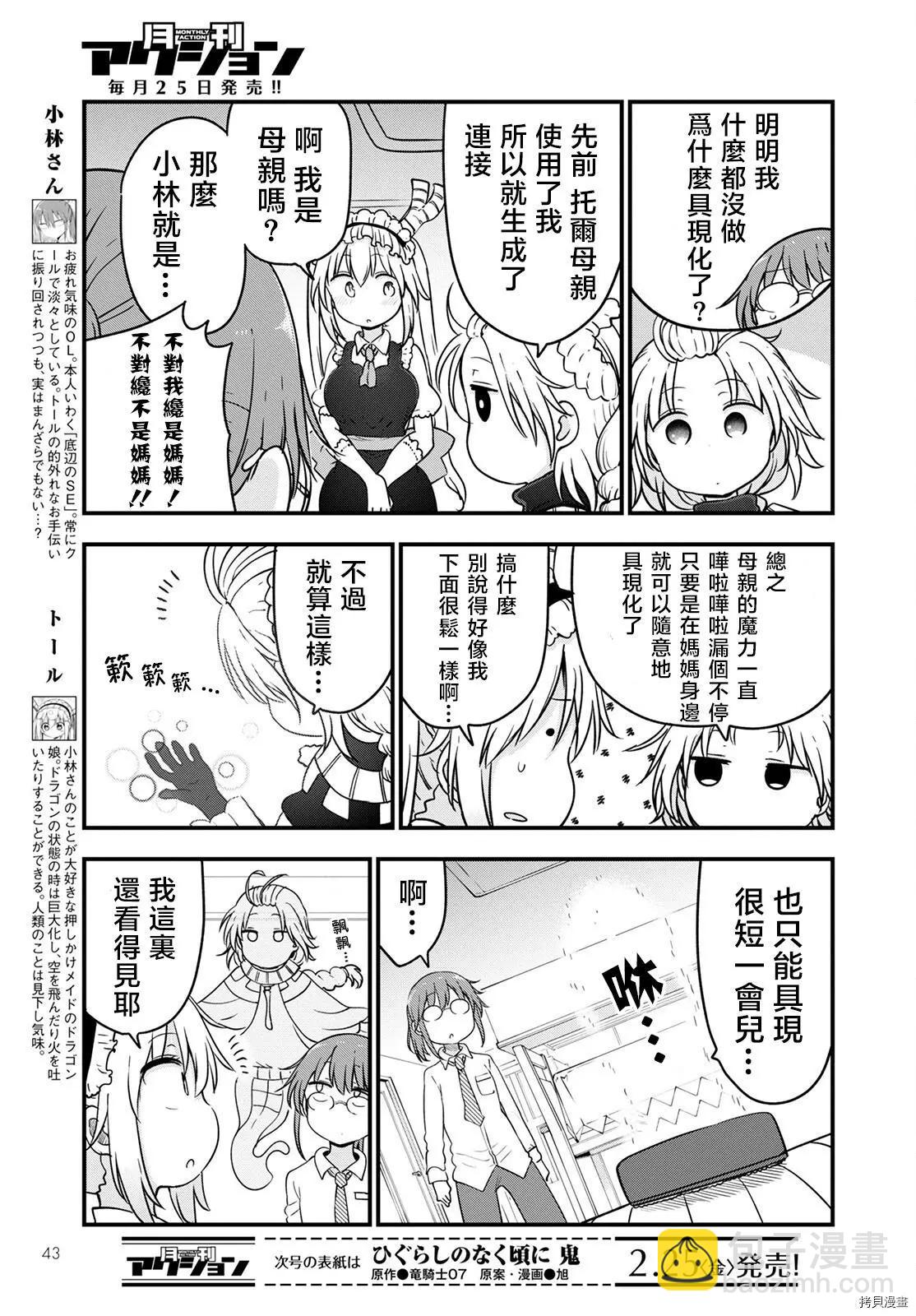 第116话11