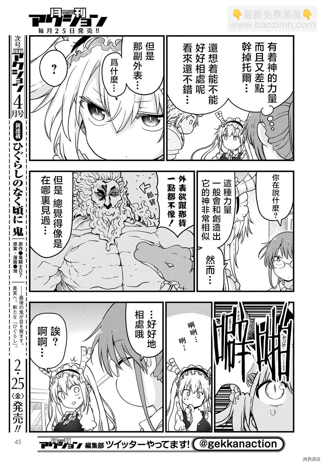 第116话13
