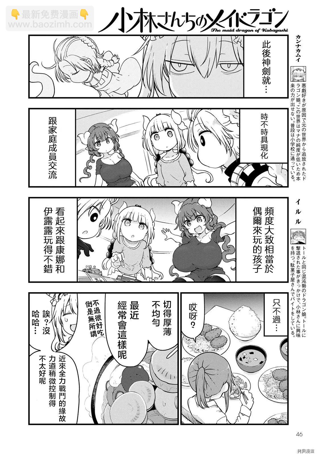 第116话14