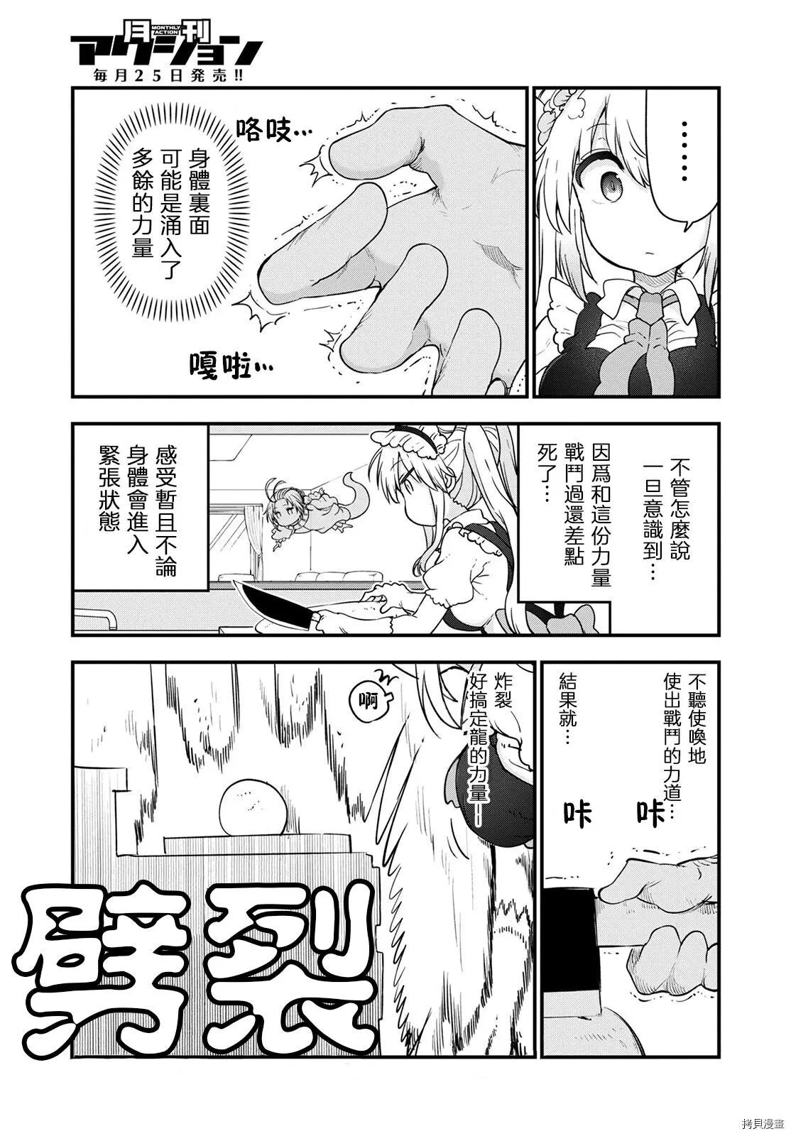 第116话15