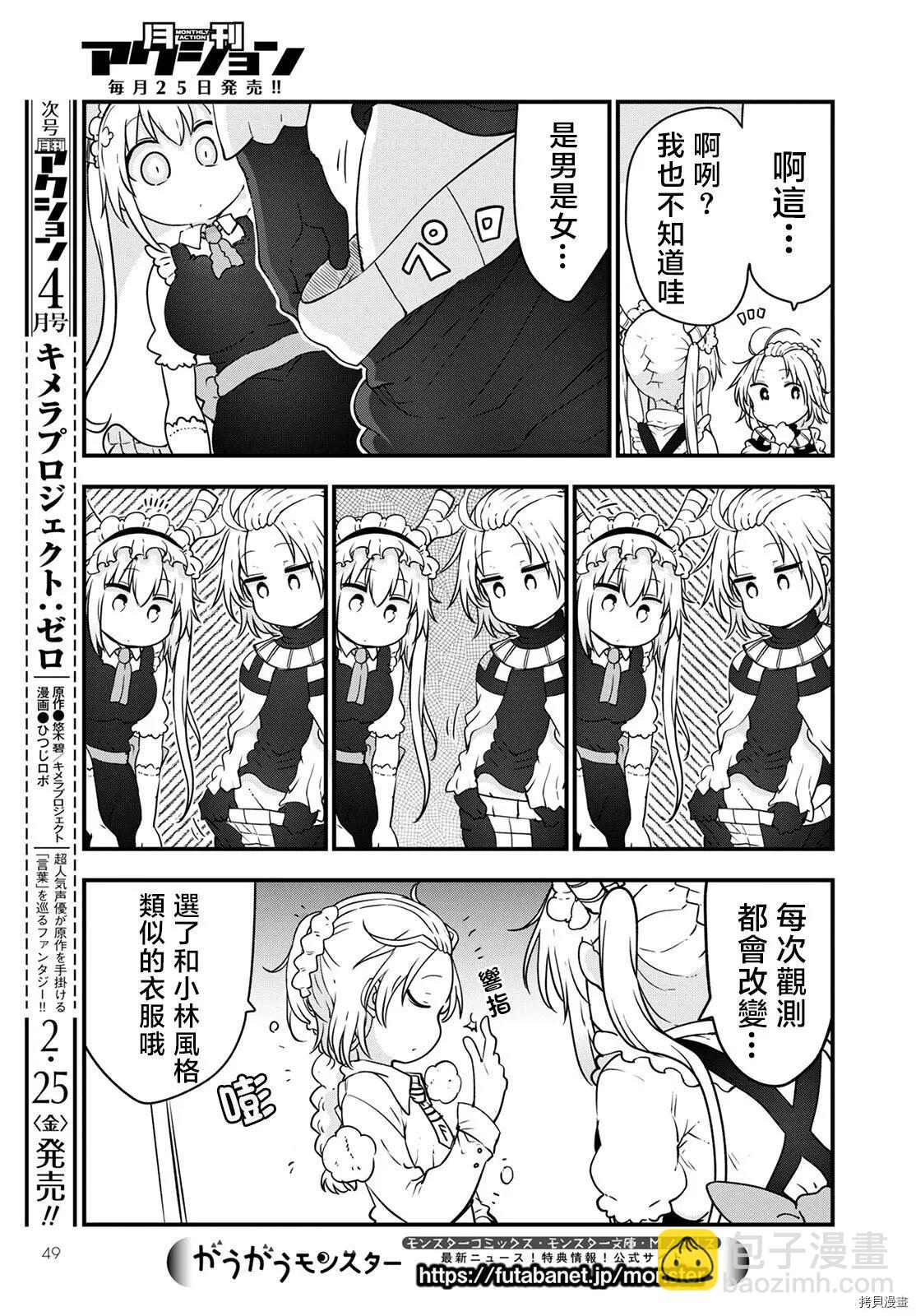 第116话17