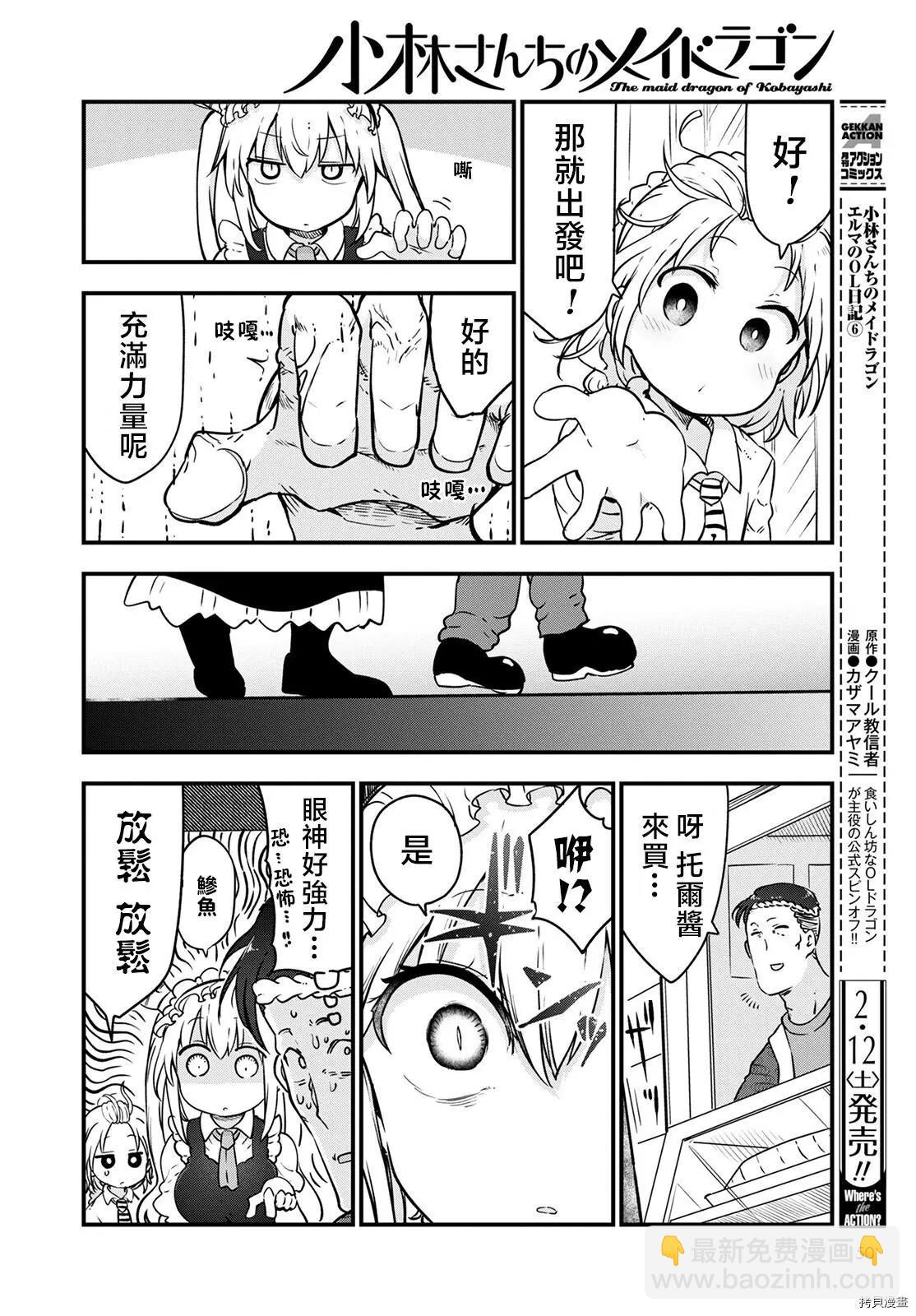 第116话18
