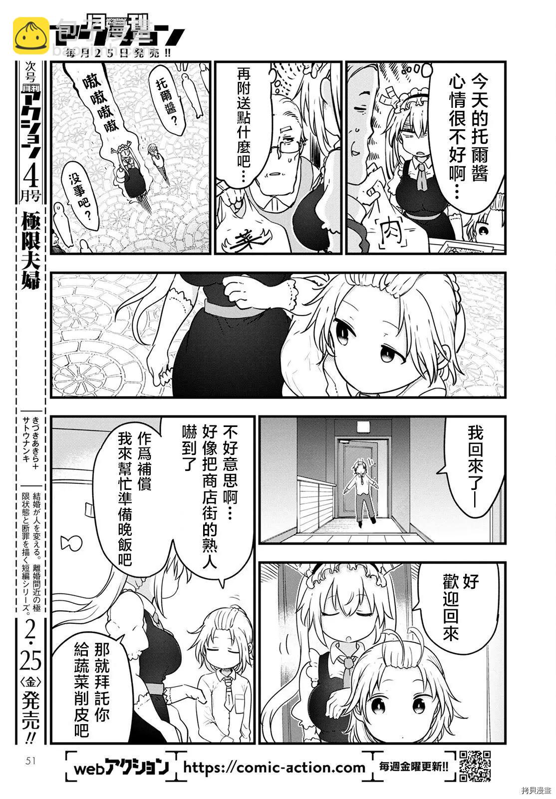 第116话19