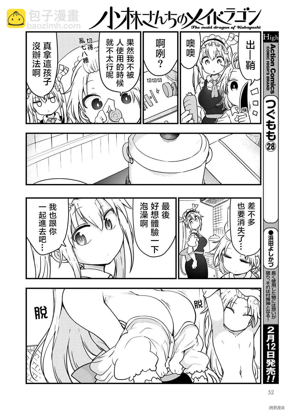 第116话20