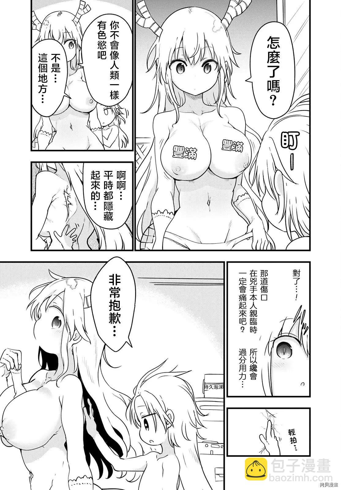 第116话21