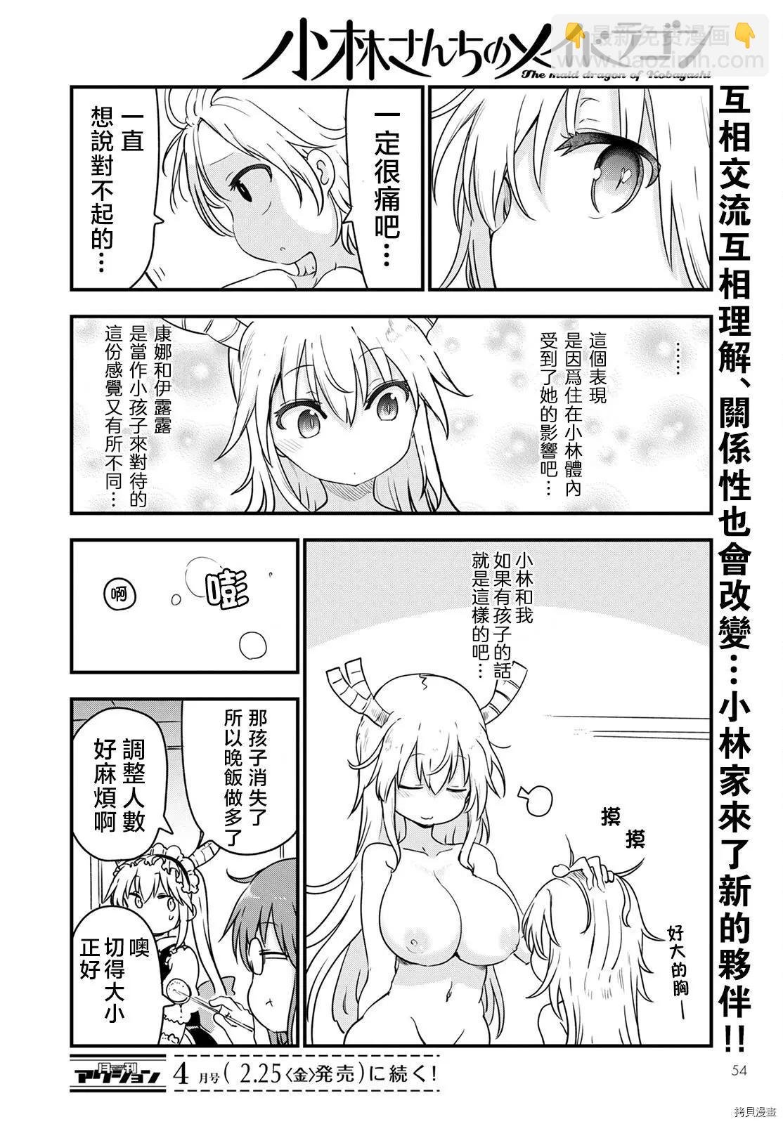 第116话22
