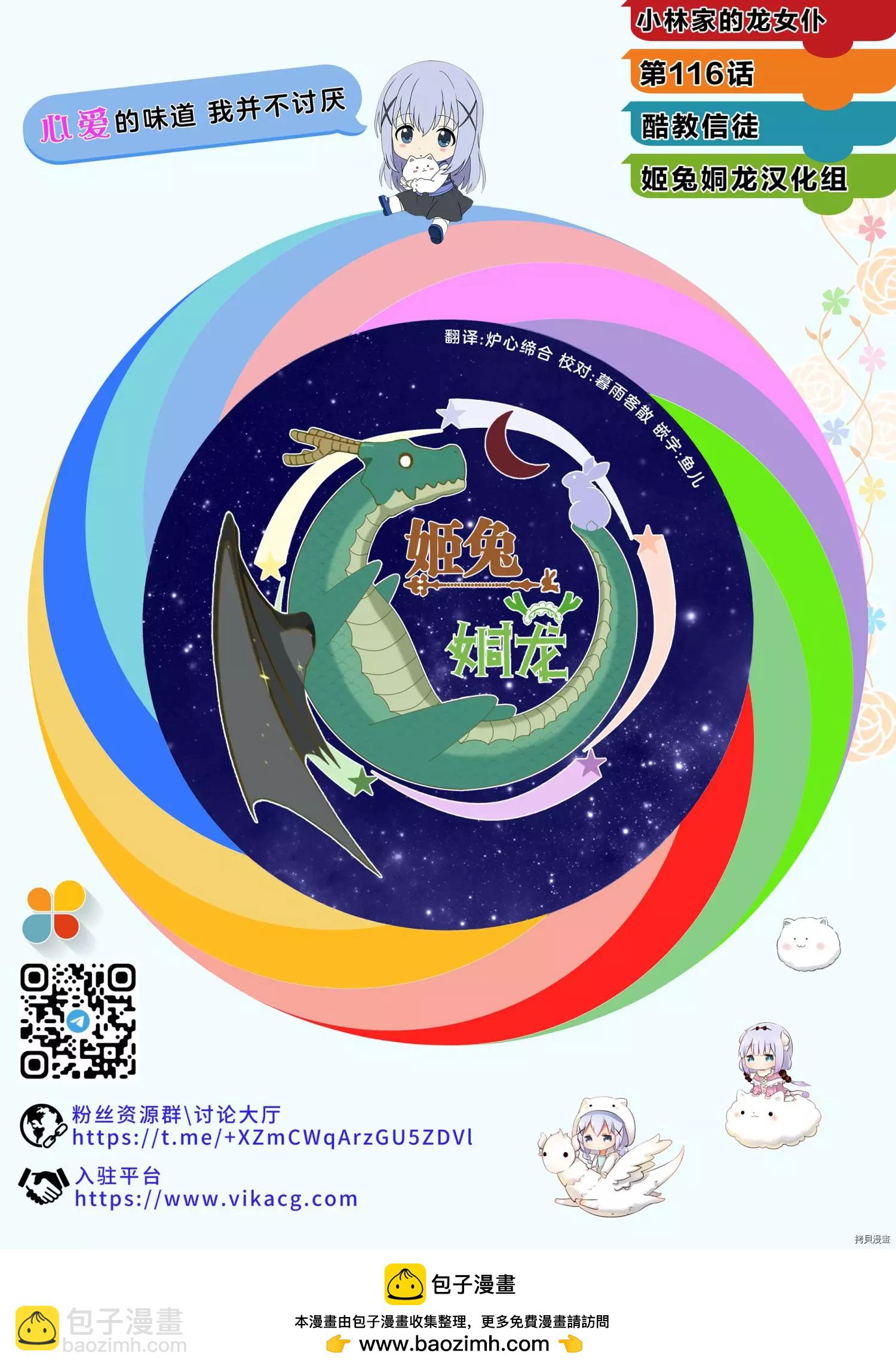 第116话25