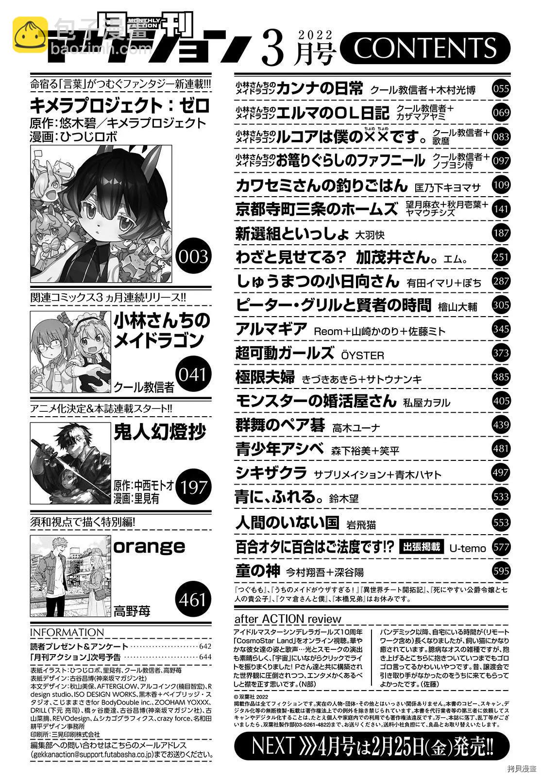 第116话4